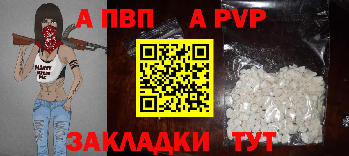 Alpha PVP Crystall  Alfa_PVP крисы CK  где продают   Alpha-PVP Crystall  Мытищи  Вход с VPN 