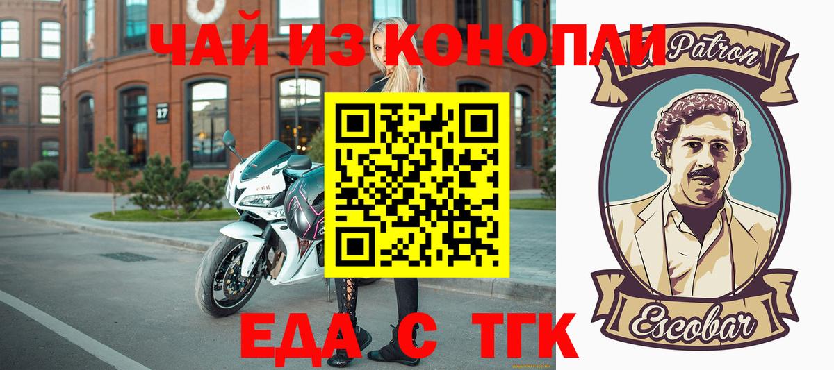 Печенье с ТГК марихуана  Вход с VPN  Мытищи 
