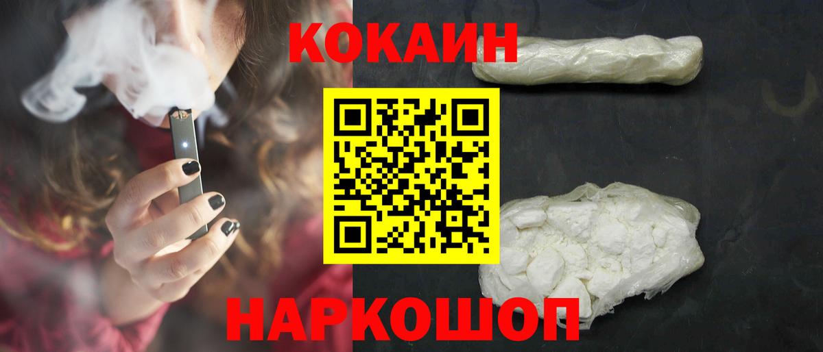 Мытищи  Cocaine 99%  КОКАИН Боливия  Вход с VPN 