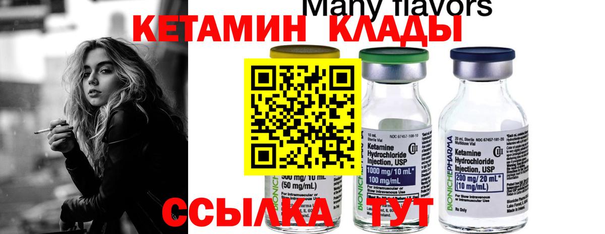 КЕТАМИН VHQ  Кетамин VHQ  Мытищи  Вход с VPN 