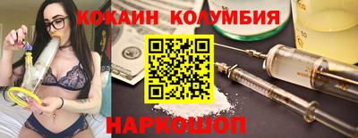 кокаин колумбия Будённовск