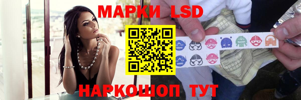 Лсд 25 экстази ecstasy Мытищи