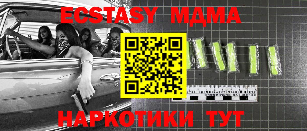 MDMA VHQ Мытищи