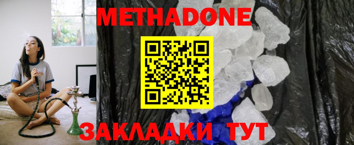 МЕТАДОН кристалл  мега вход  Мытищи  Вход с VPN 