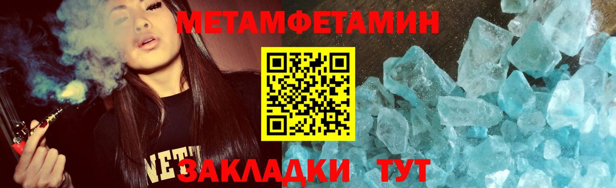 МЕТАМФЕТАМИН Methamphetamine Мытищи