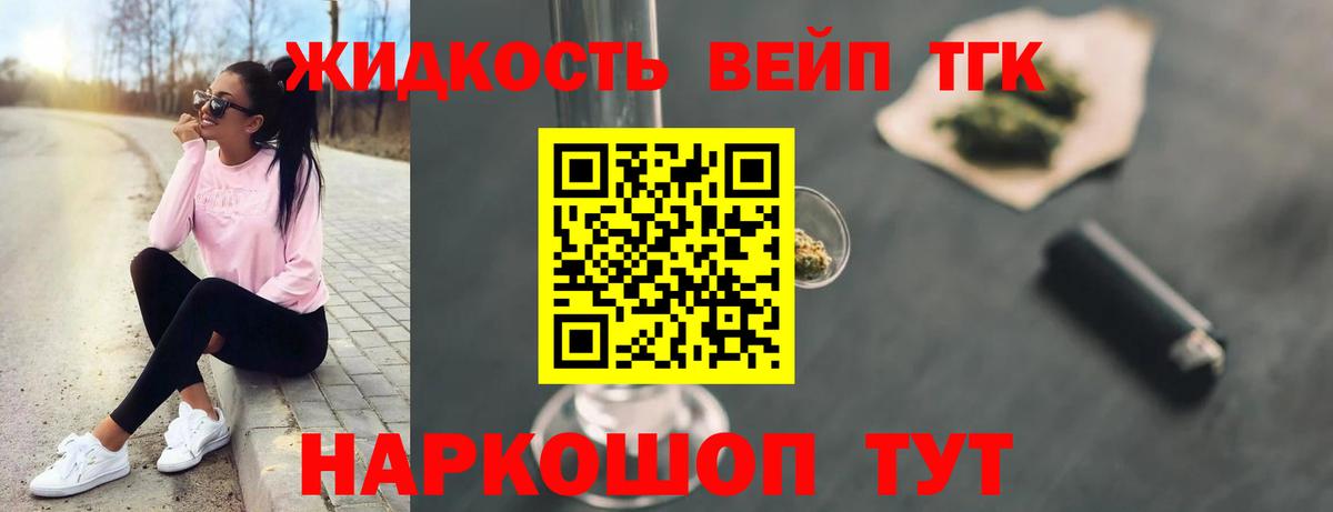Дистиллят ТГК THC oil  Вход с VPN  Мытищи  Дистиллят ТГК гашишное масло 